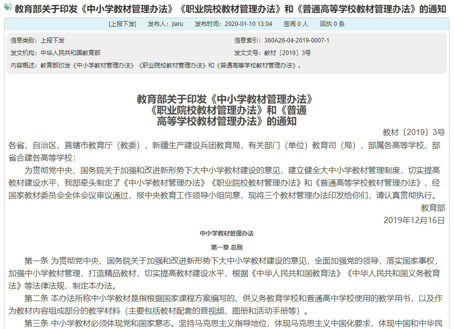 释锐发送公文